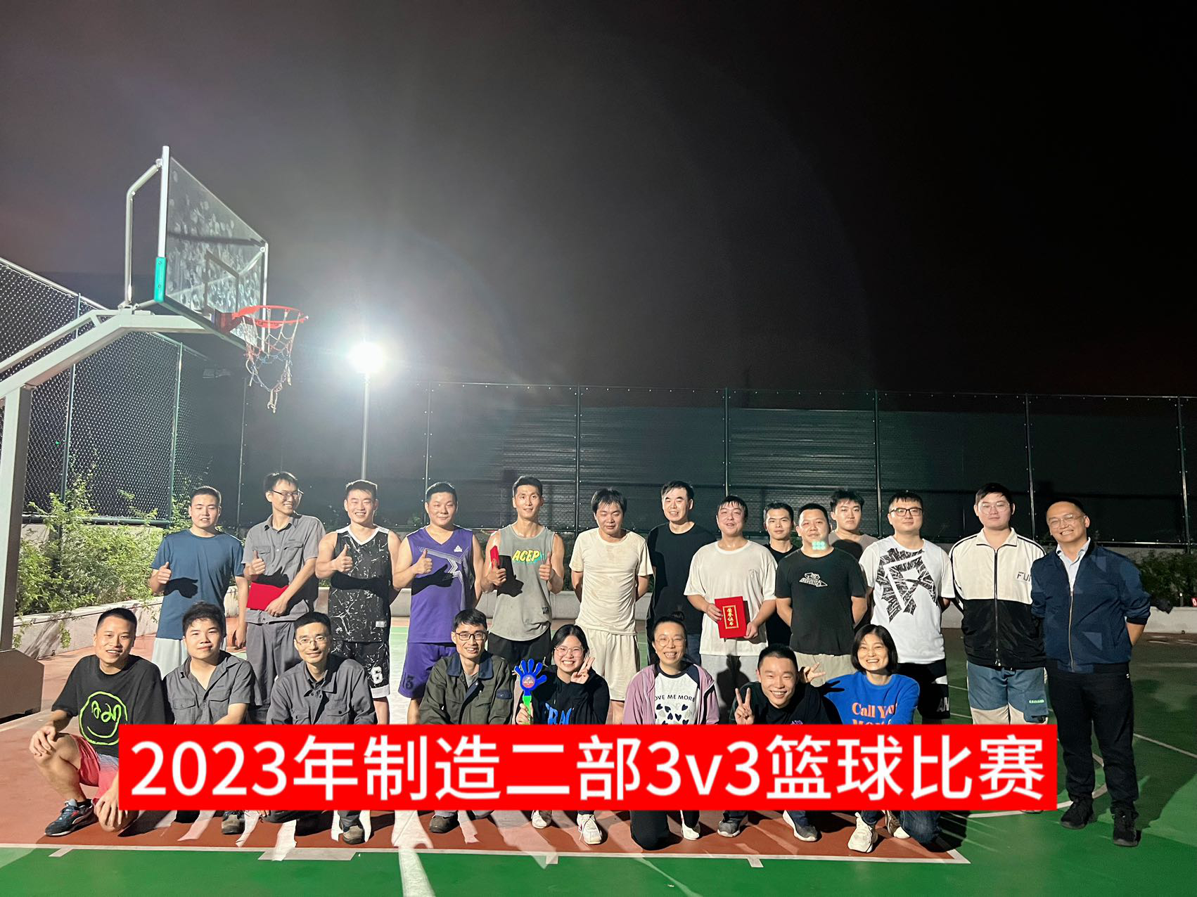 手握籃球，讓快樂(lè)在指尖傳遞 ——制造二部員工籃球賽點(diǎn)燃激情助力團(tuán)隊(duì)精神